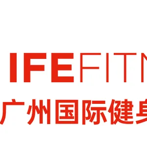 2022 IFE广州国际健身博览会暨第十一届华南私教节