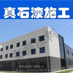 上海松江办公楼厂房外墙刷新防水补漏喷真石漆水包水水包砂多彩仿石漆施工包工包料