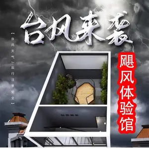 销售VR模拟台风体验馆 大型景区VR体验馆***