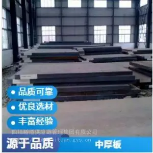 裕馗集团/成都容器钢板经销商价格/焊接钢管代理商厂家/H型钢批发公司
