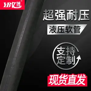 902 矿用钢丝缠绕液压橡胶软管、液压油管、高压软管 内径32mm