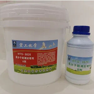 高分子UL阻燃 绝缘 防潮 配电柜封堵剂 配电箱防遗漏灌封胶 基站 充电桩防潮胶