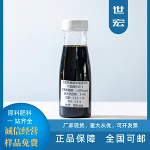 无盐氨基酸原液 30% 叶面肥 复合肥 有机原料 低氯无盐