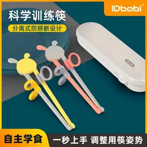 IDbabi长脚兔儿童学习训练筷辅助进阶筷子收纳盒2 3 4岁