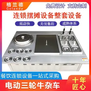 三轮车龙虾鸭脖卤味展示车 关东煮炸串麻辣烫餐车 油炸车载美食车