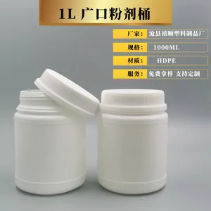 食品级蛋白粉桶塑料瓶子密封螺旋塑料罐油墨罐大口爆炸盐桶