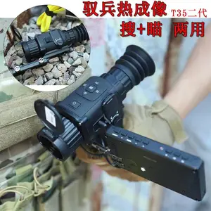 驭兵T35S二代热成像多功能热瞄电子放大变倍十字光标可调瞄准器