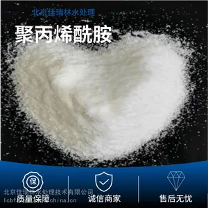 工业生产铁矿采选污水处理聚丙烯酰胺澄清沉降剂