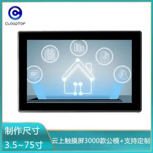 10.1寸触摸显示器智能工控终端机工业一体机平板电脑显示触控屏