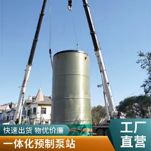 东方玻璃钢一体化预制泵站 地埋式 预制提升设备 免费勘察安装