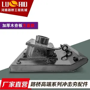 冲击夯加厚夯板 冲击夯夯板 冲击夯底板 冲击夯底座 冲击夯配件