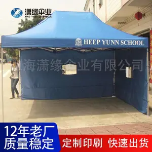 户外展览帐篷 广告折叠帐篷制作 快速拆装活动帐篷厂
