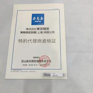 DM43809 ACCRETECH 日本东京精密粗糙度仪用测针