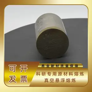 【易金新材悬浮熔炼厂家】AlCrFeNiCu等原子比高熵合金 铜合金定制