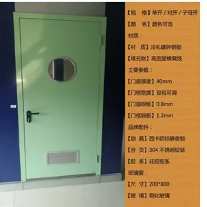 生产医院门安装-专业医院门-门业