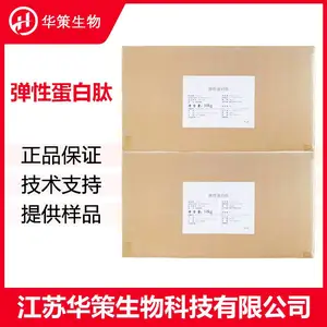 弹性蛋白厂家 弹性蛋白