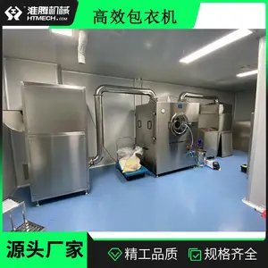 淮腾机械 不锈钢实验室粉末造粒机 巧克力薄膜自动包衣机