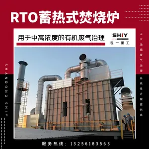 rto��������¯���Ȼ���VOCs��������������Դ��������ȼ�ջ�