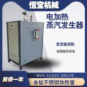蒸馒头蒸箱酿酒蒸粮食豆浆蒸煮食用菌蒸养72kw电加热蒸汽发生器