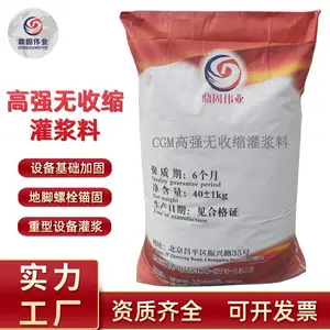CGM水泥灌浆料厂家C40支座高强无收缩灌浆料工程加固微膨胀灌浆料