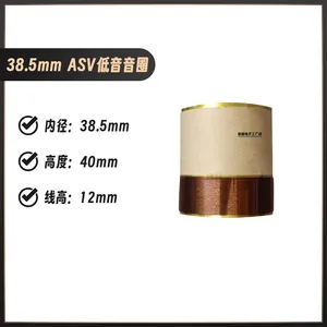 38.5mm芯ASV圆线低音音圈 喇叭配件线圈 白铝低音音圈