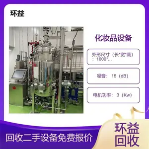 二手真空乳化机组回收 均质制药厂面霜质高剪切乳化机 化妆品设备