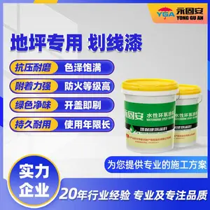 环氧地坪漆厂家 水性环氧划线漆地面涂装装饰地坪漆