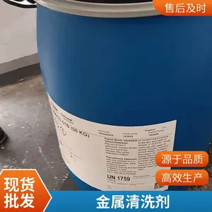 BASF OAKITE 61B 抑制性碱性清洗剂(浸渍用)凯密特尔CHEMETALL