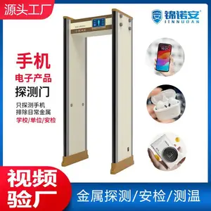 手机探测安检门智能电子数码产品金属学校考场安检出租赁