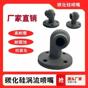 碳化硅涡流喷头 碳化硅脱硫塔淋喷头 碳化硅脱硫喷嘴法兰连接 空心锥喷头 尺寸支持定制