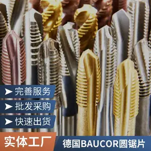 德国BAUCOR圆锯片锯齿锯片木制材料金属切割