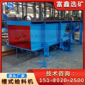 往复式给煤机 槽式给煤机 槽式加料机 煤矿给料机