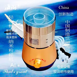 轻物料高质量真超细磨粉机科研全自动风选精粉海璐智能纳米粉碎机