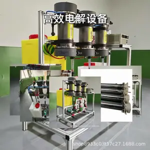 旋流电积装置 旋流电解槽 小试旋流电解装置厂家设计定做