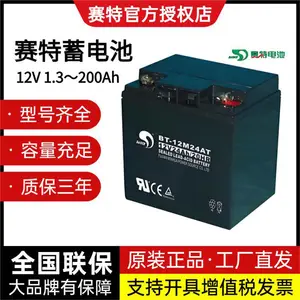 赛特蓄电池代理商BT-HSE-40-12 12V40AH阀控式EPS电源电池规格齐全