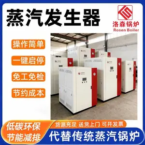 混凝土养护 干洗店 服装厂 桑拿房 洗衣房 洗浴 豆腐专用 燃气蒸汽发生器