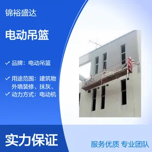 北京朝阳区租赁电动吊篮 可挪移方便拼凑。安全可靠、操作方便