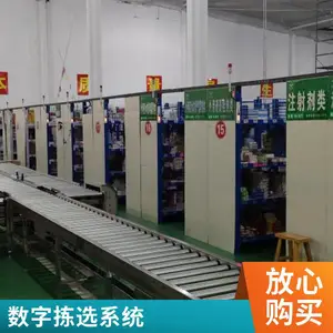 电子标签拣选系统 自动化仓库分拣设备 山东厂家现货