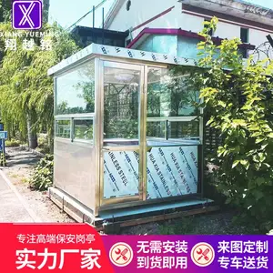 翔越铭保安岗亭定做，社区门卫值班室，户外保安亭图片