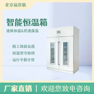 FYL-YS-818LV热奄包加温柜|中医科保温箱