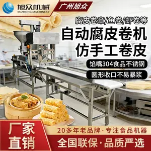 旭众腐皮卷机商用大型全自动卷章机食品厂多功能肉卷鱼卷制作机器