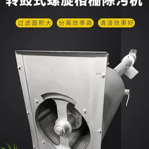 转鼓式格栅除污机 全自动螺旋压榨 市政污水厂细格栅除渣设备