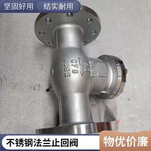 H44W-25RL DN65 蒸汽水油品管道用法兰旋启式不锈钢316L止回阀