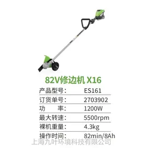 greenworks格力博82v修边机X16手持式ES161草坪切边机
