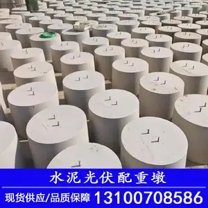 重庆厂家专业生产 水泥光伏墩 配重块 屋顶发电配重墩