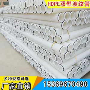鼎力hdpe波纹管 160波纹管 双壁波纹管 地埋弱电穿线管 排水用波纹管 厂家直销