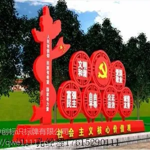 社会主义核心价值观牌,创建文明宣传牌,新农村建设标语牌,广告宣传牌,镀锌板材质