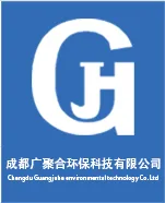 成都广聚合环保科技有限公司