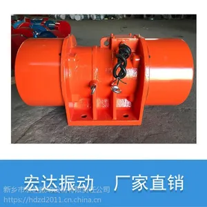 MGZ-30料仓仓壁振动器/宏达振动电机梅广州
