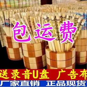 阿里山筷子批发 筷子批发 阿里山竹筷 甜竹筷 地摊筷子批发